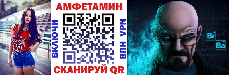 АМФ VHQ  Назарово 