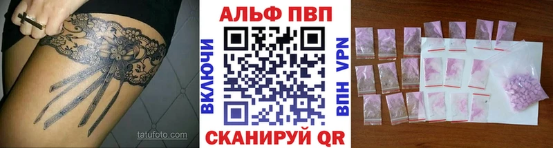 Alpha PVP Crystall  Назарово 