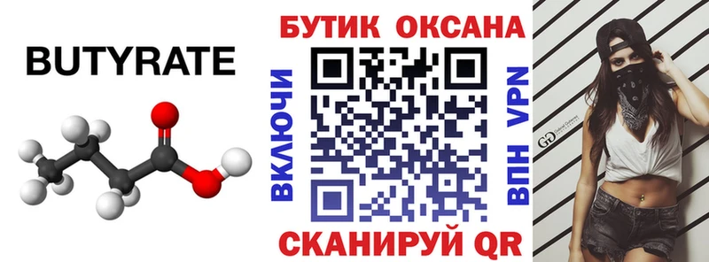 blacksprut ONION  Назарово  Бутират жидкий экстази  купить наркотики цена 