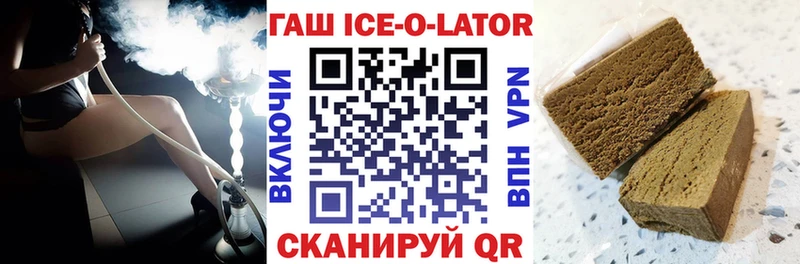 omg маркетплейс  Назарово  ГАШИШ ice o lator 