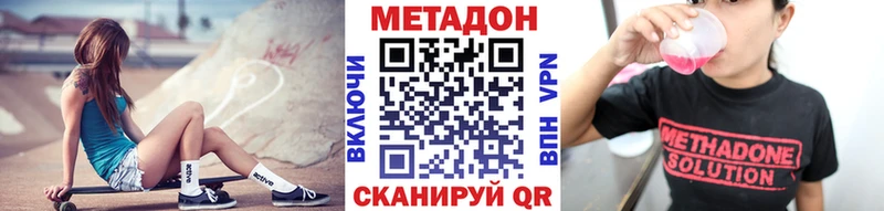Метадон VHQ  купить   Назарово 